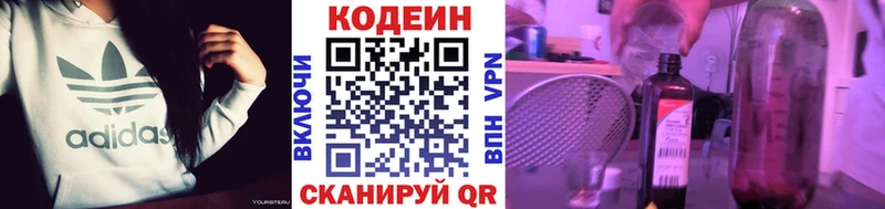 Codein Purple Drank  продажа наркотиков  Нижние Серги 